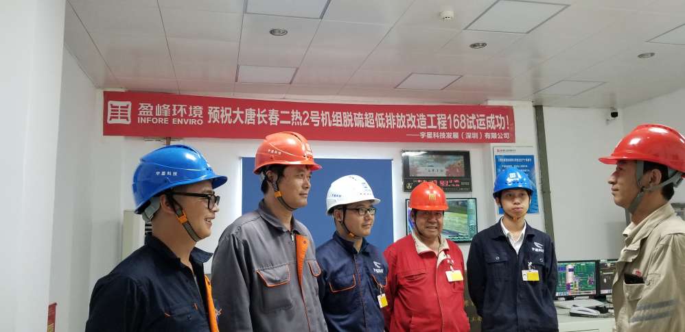 专业致胜，快速执行！3003.com官网环境超低排项目顺利通过环保验收