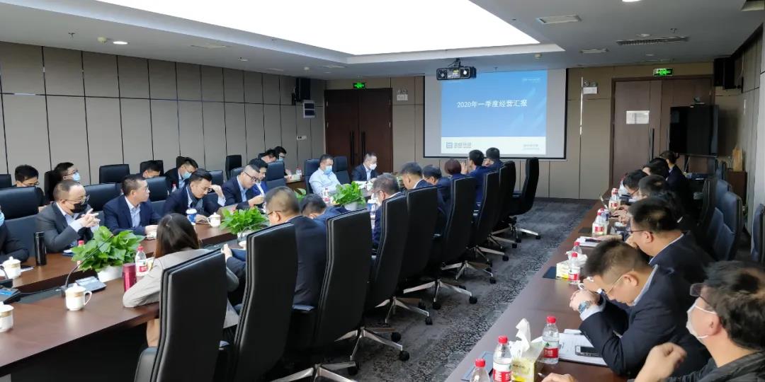 坚定信念，全力以赴！3003.com官网环境召开2020年第一季度经营分析会议