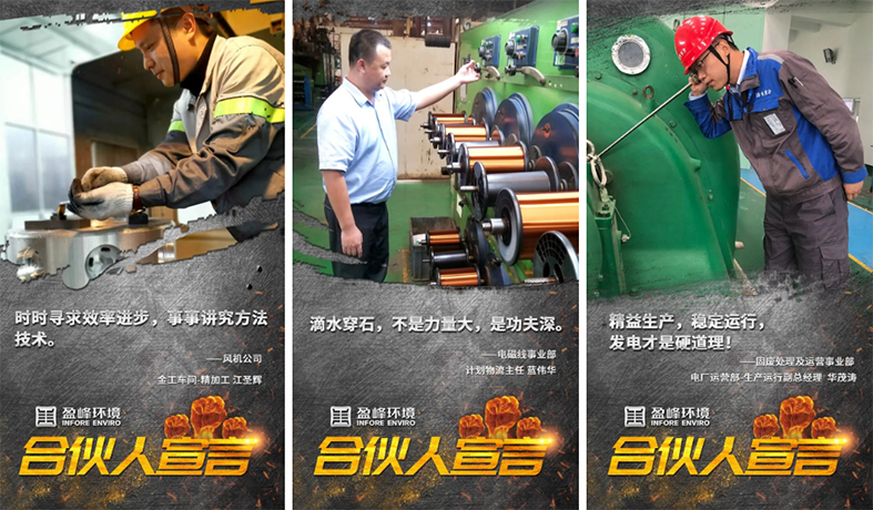 携手并进！我为3003.com官网环境“事业合伙人”代言！