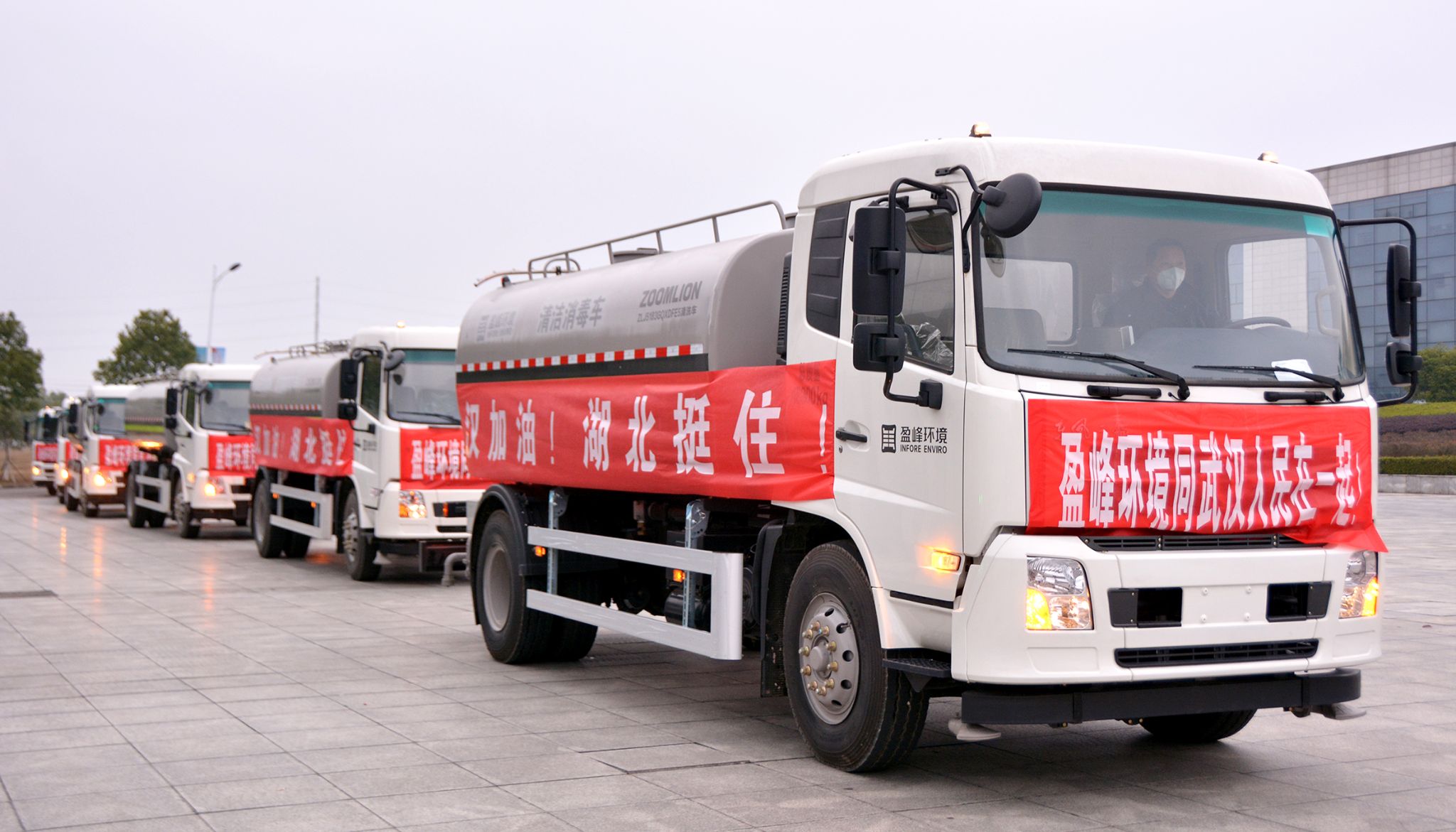3003.com官网环境向武汉市城管委捐赠15辆清洁消毒车