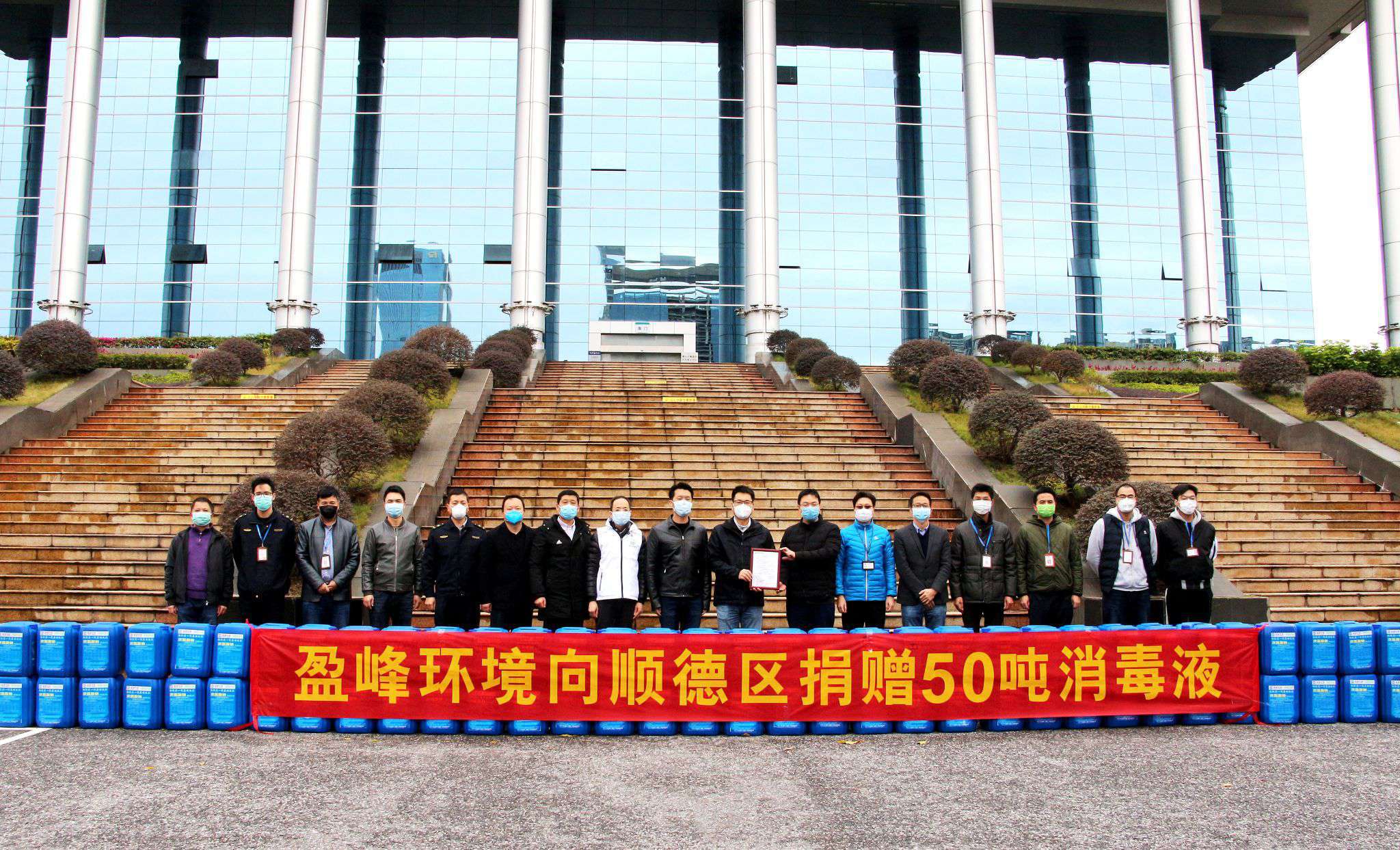 共克时艰！3003.com官网环境向顺德区捐赠50吨消毒液