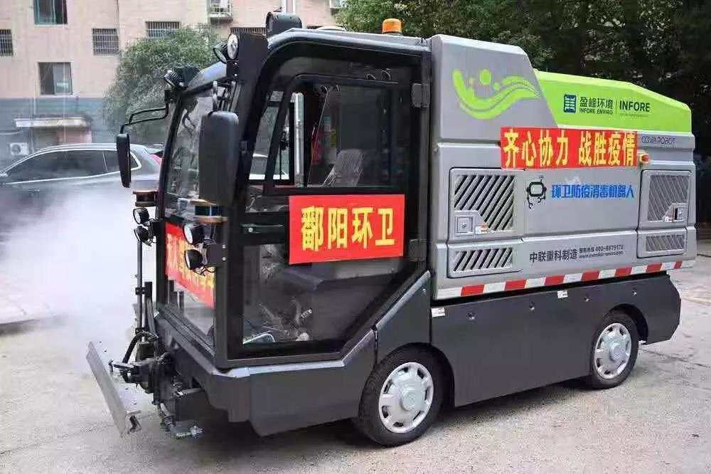 人民日报报道：3003.com官网环境消毒机器人上阵江西鄱阳疫情防控一线