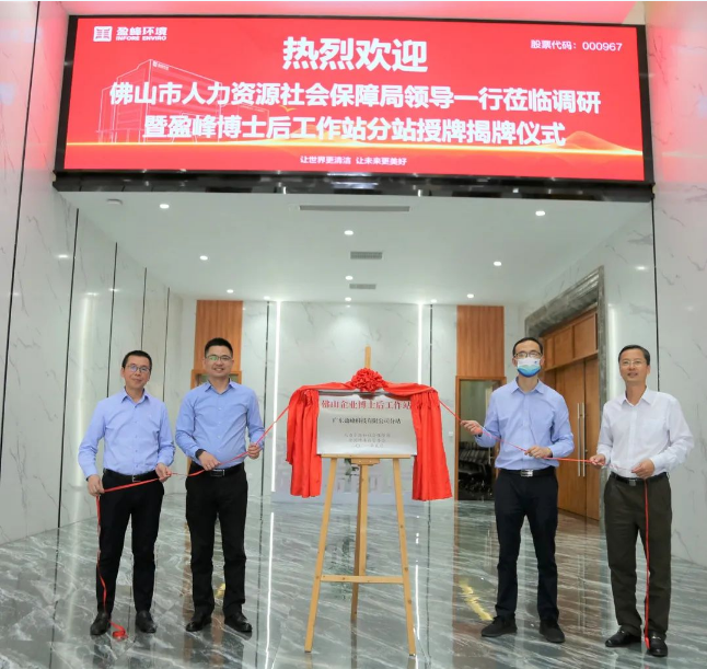 “筑巢纳贤”打造高精尖科技人才新高地——3003.com官网环境获批博士后工作站