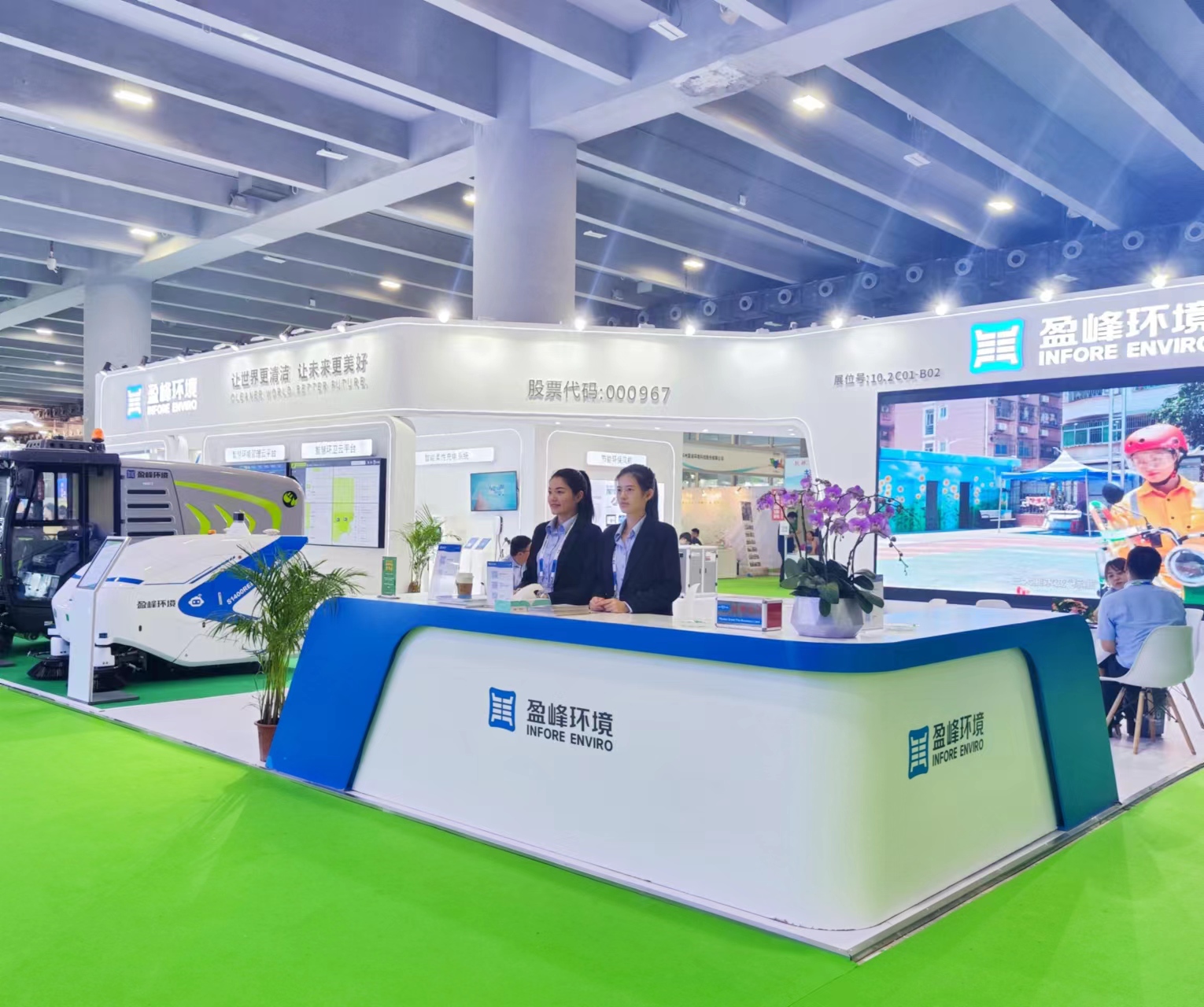 “智”造· 城市新风貌 | 3003.com官网环境精彩亮相第八届中国环博会广州展